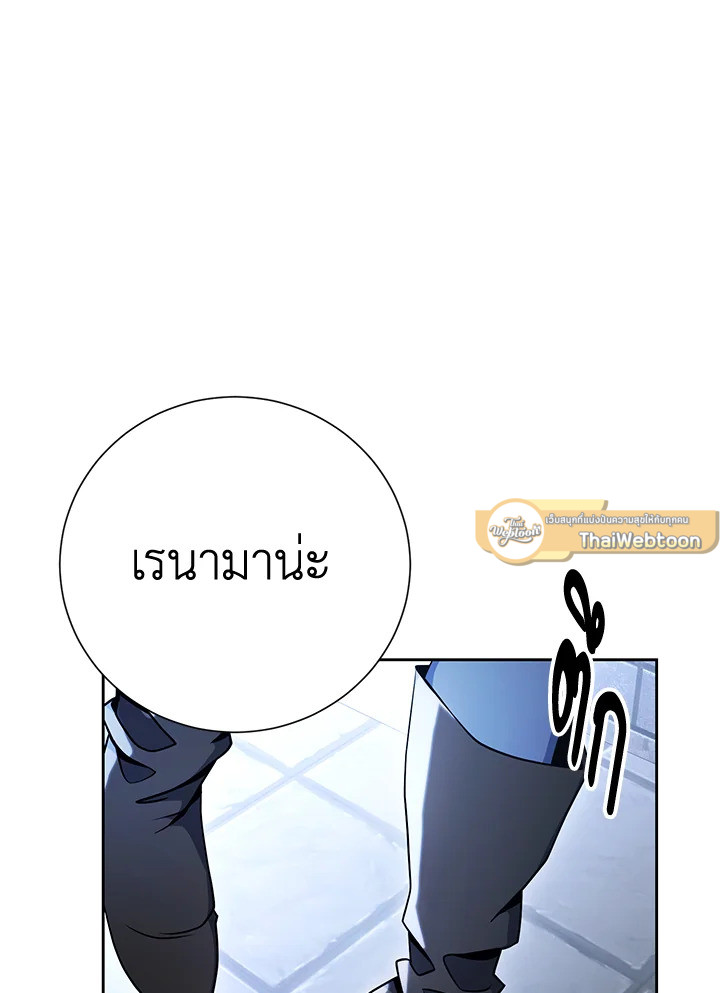 พลทหารโครงกระดูกผู้ม ตอนที่ 172 รูปที่ 93