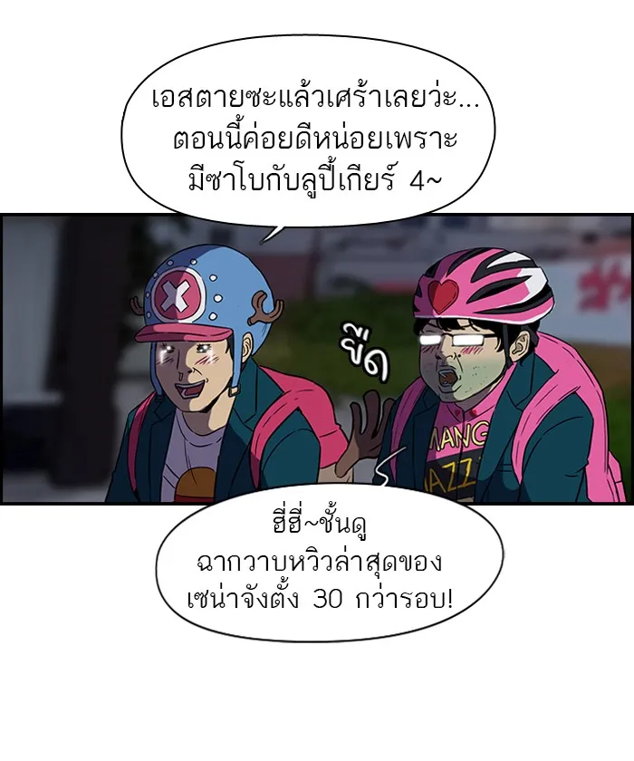 ปั่นสู้ฝันbrWind Breaker ตอนที่ [season 2] เริ่มต้น รูปที่ 16