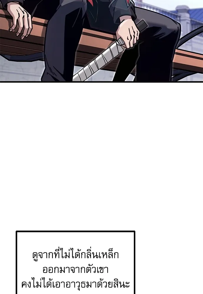 ชำแหละอะคาเดมีด้วยมีดแล่ปลา ตอนที่ 26 คราวนี้ก็ไม่ธรรมดา (1) รูปที่ 119