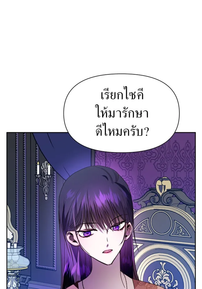 ชิงชีวิตพลิกลิขิตชะตา ตอนที่ 53. เงื่อนไขดูไม่พอดีกัน(2) รูปที่ 172