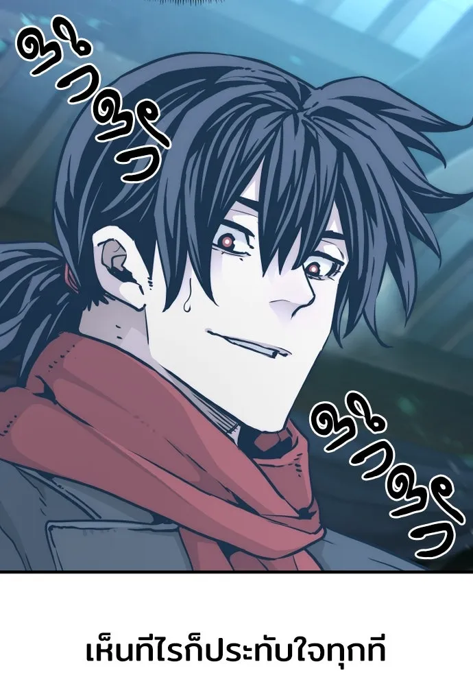 เส้นทางสู่เทพมาร ตอนที่ 80 รูปที่ 46
