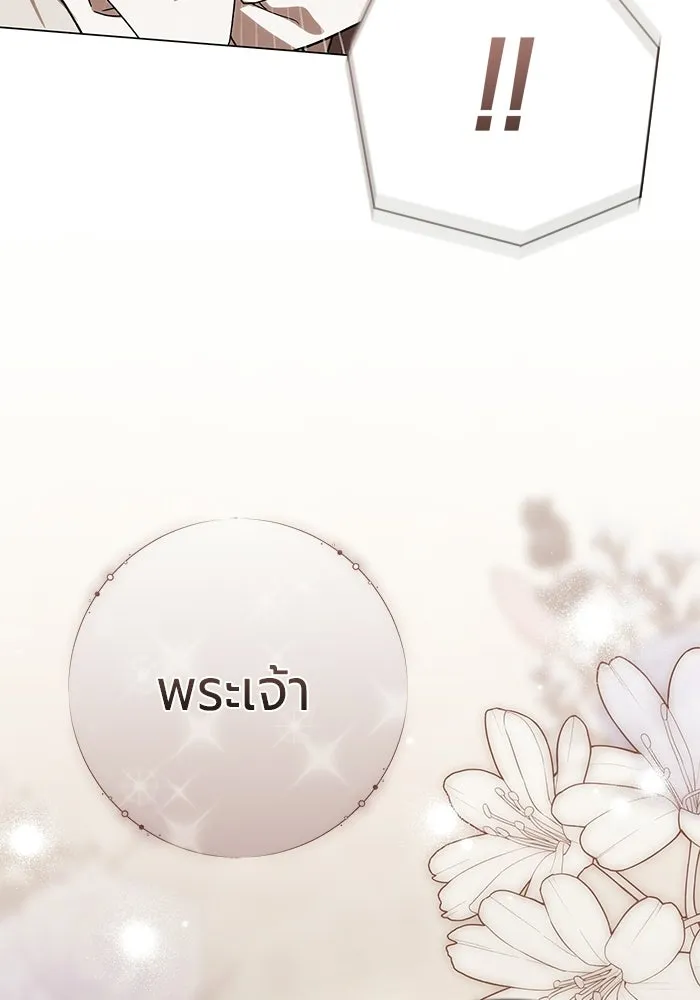 แด่ดยุกผู้สมบูรณ์แบบ ตอนที่ 20 รูปที่ 58