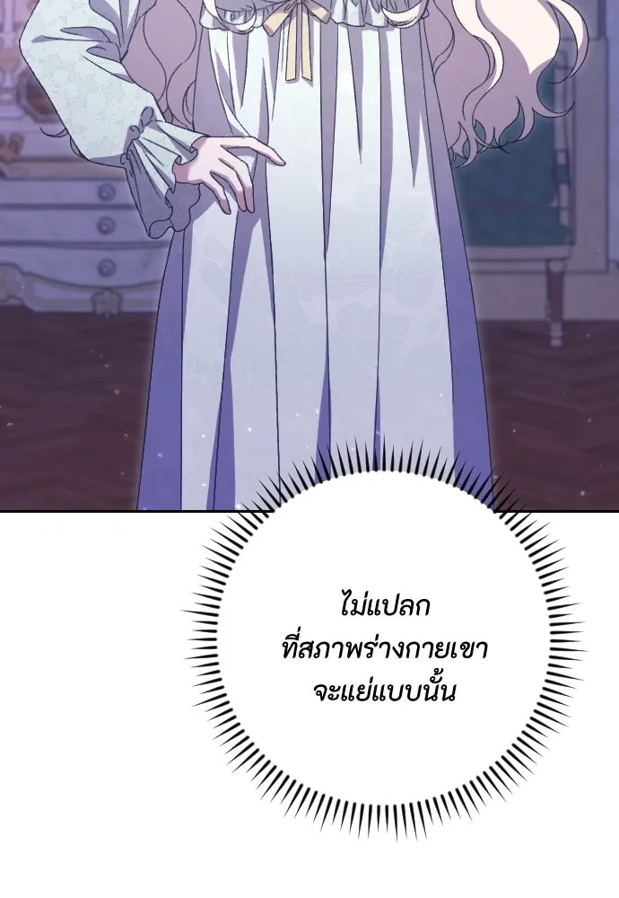 แด่ใจที่ไร้รัก ตอนที่ 54 รูปที่ 22