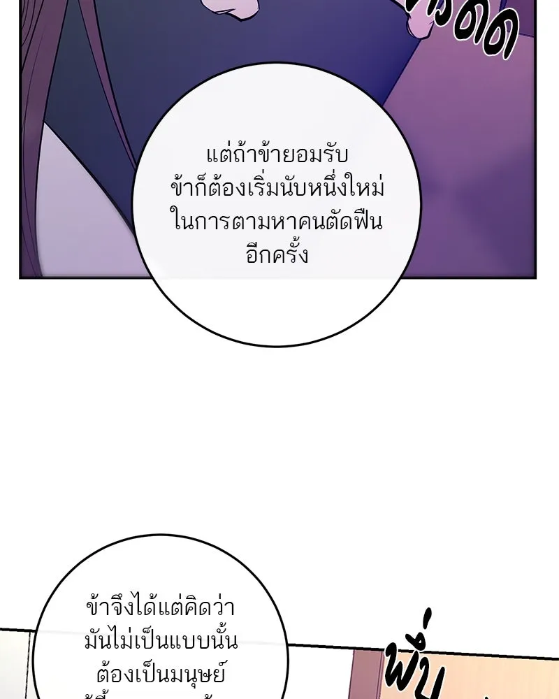 ตำนานเทพธิดาตกสวรรค์ ตอนที่ 64 รูปที่ 65