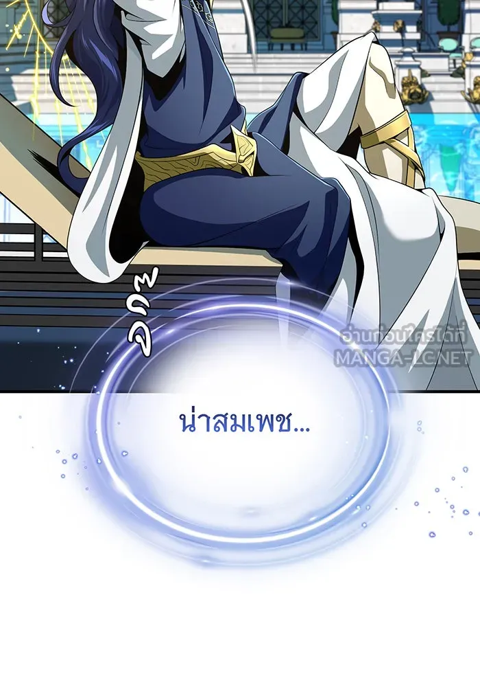จอมเวทเกิดใหม่ในรอบ 66666 ปี ตอนที่ 123 รูปที่ 9