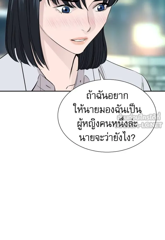 หลานอัจฉริยะ ตอนที่ 55 รูปที่ 76