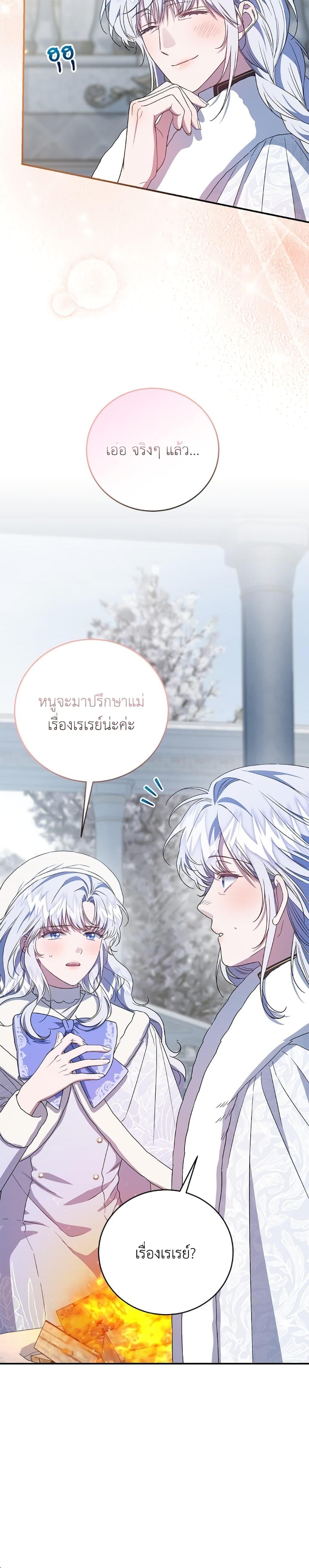 Manga-lc-com อ่านมังงะ อ่านการ์ตูน ออนไลน์ ฟรี I Became the Stepmother of an Irrevocable Dark Family ตอนที่ 1 2 3 4 5 6 7 8 9 10 11 12 13 14 ฟรี ไม่มีโฆษณา Manga-lc - อ่าน มังงะ อ่าน การ์ตูน ออนไลน์ อ่านมังงะ ฟรี