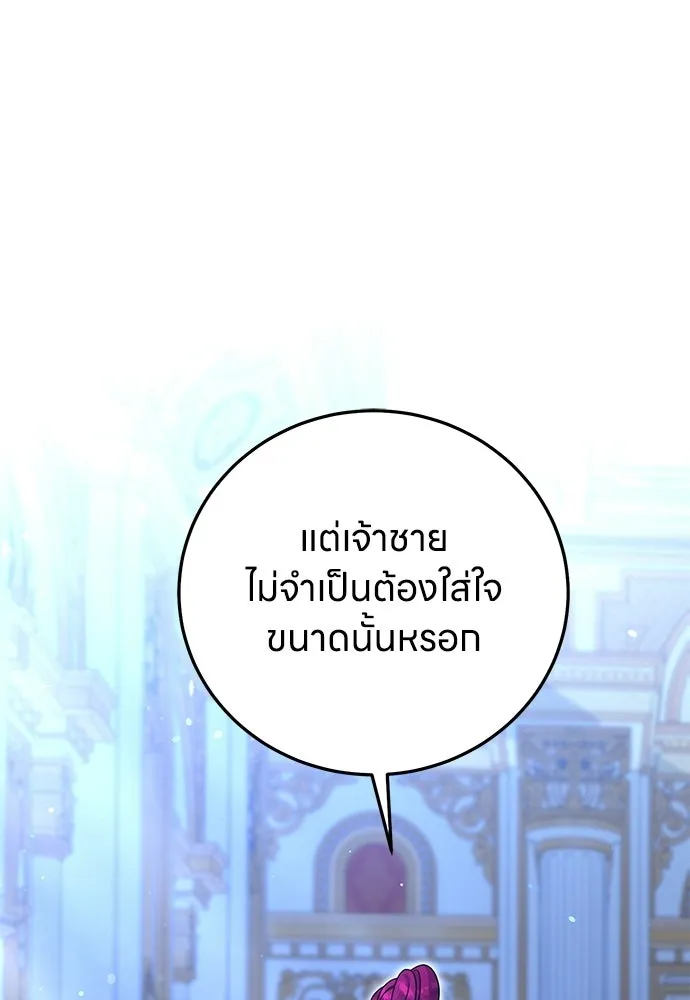 ครอบครัวผิดแผน ตอนที่ 56 รูปที่ 85