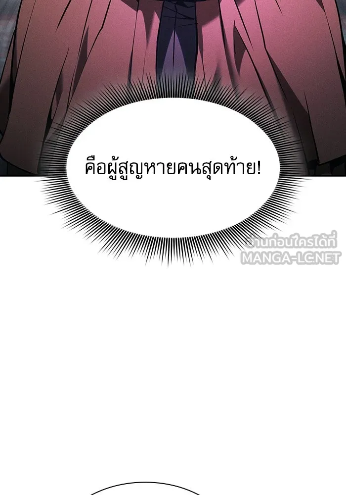 นักดาบอัจฉริยะจากอะคาเดมี ตอนที่ 84 รูปที่ 18