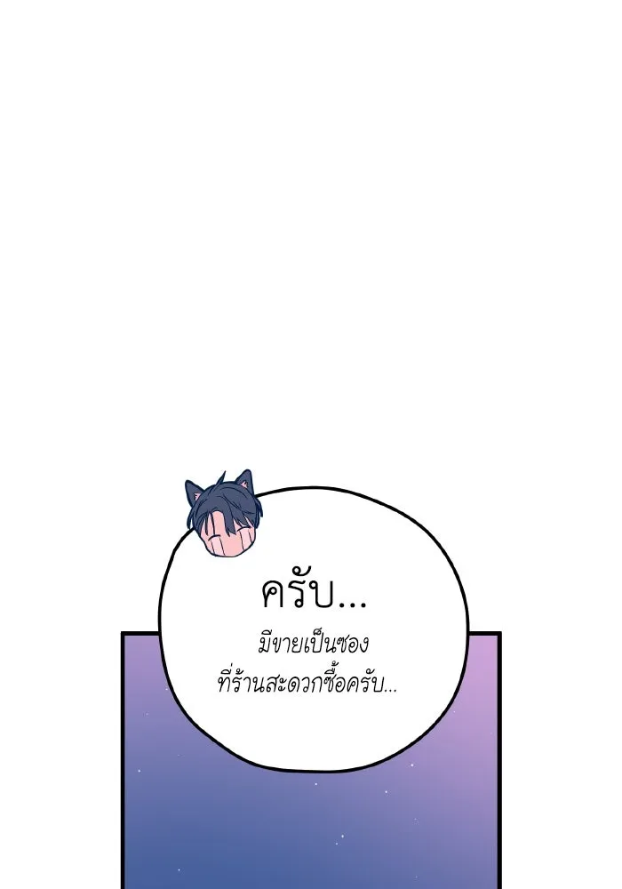 รักนี้ไม่มีรีไซเคิล ตอนที่ 28 รูปที่ 46