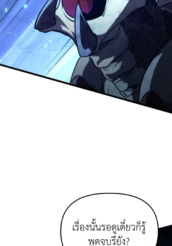 การแข่งขันของผู้เกิดใหม่ ตอนที่ 93 รูปที่ 59