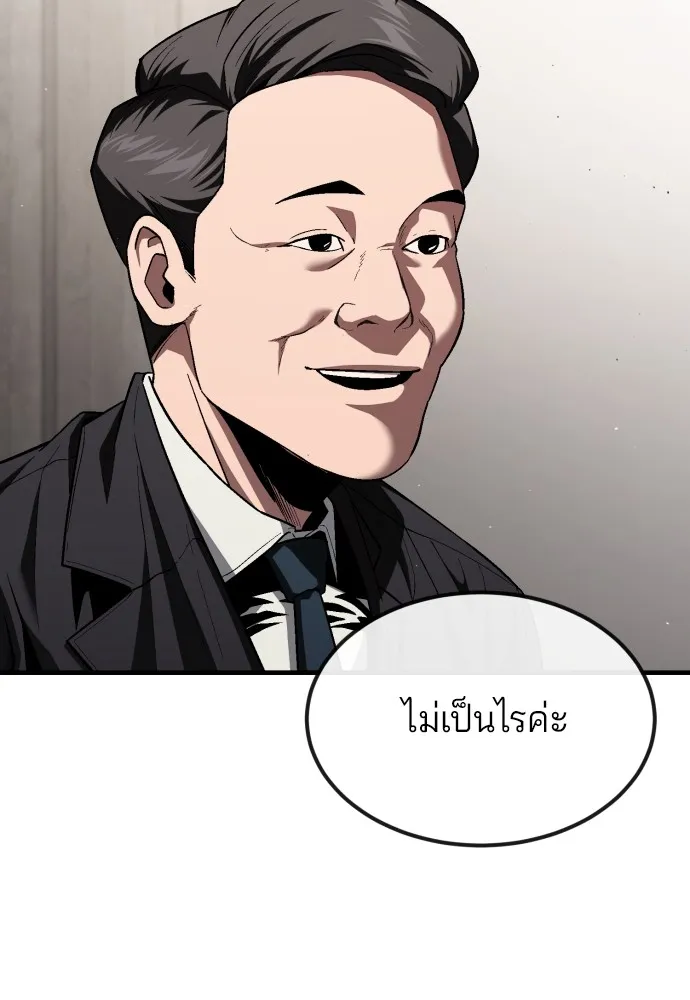 สนิมเชือดเลือดสาด ตอนที่ 24 รูปที่ 41