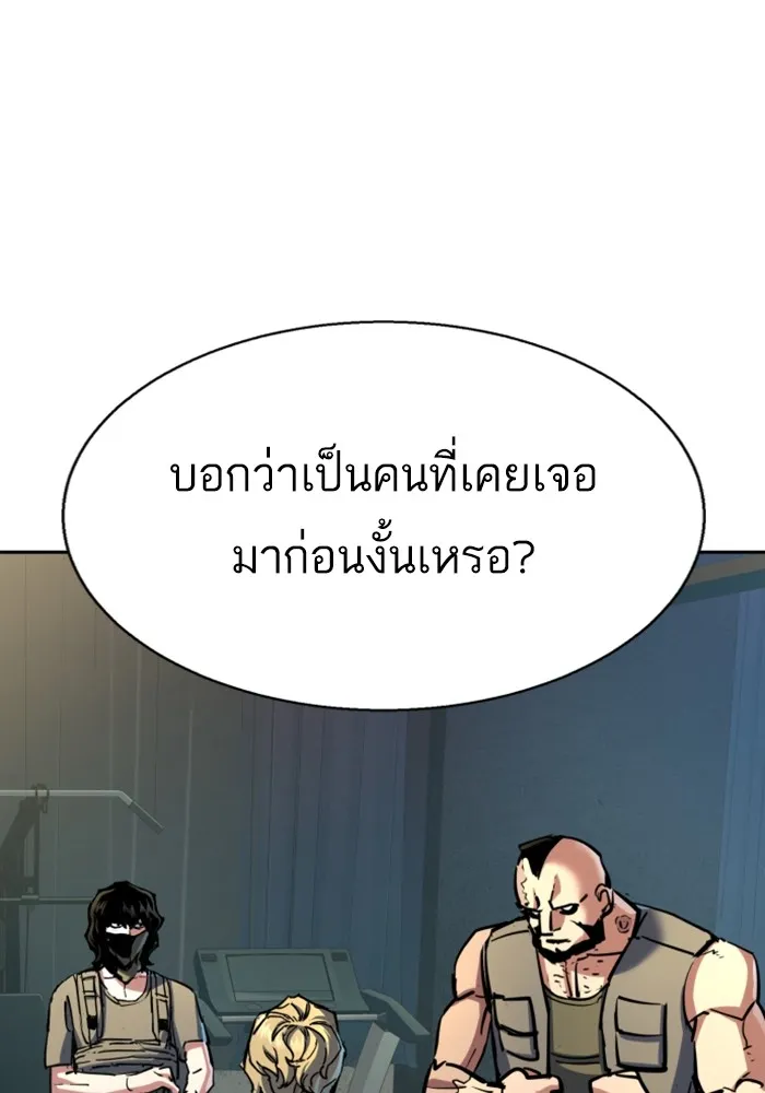 พี่ชายสายบอดี้การ์ด ตอนที่ 220 รูปที่ 4