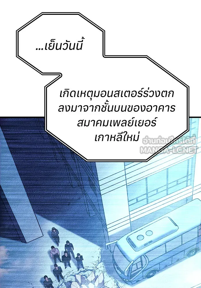 เกิดใหม่พร้อมพลังแห่งราชัน ตอนที่ 107 รูปที่ 174