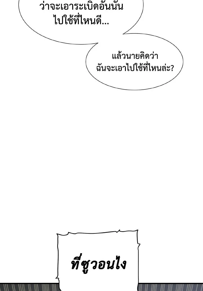 The Lone Necromancer ตอนที่ 102 รูปที่ 16