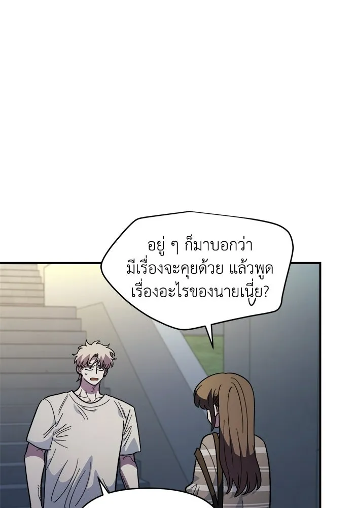 เพื่อนกันมันส์เกิน ตอนที่ 77 รูปที่ 5