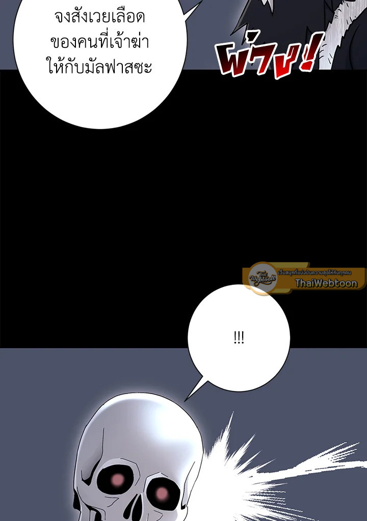 พลทหารโครงกระดูกผู้ม ตอนที่ 125 รูปที่ 37