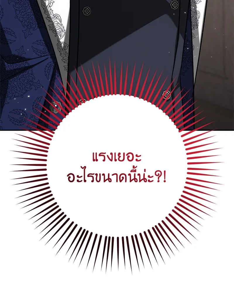 ภารกิจไล่ตามลุค บีเชล ตอนที่ 62 รูปที่ 71