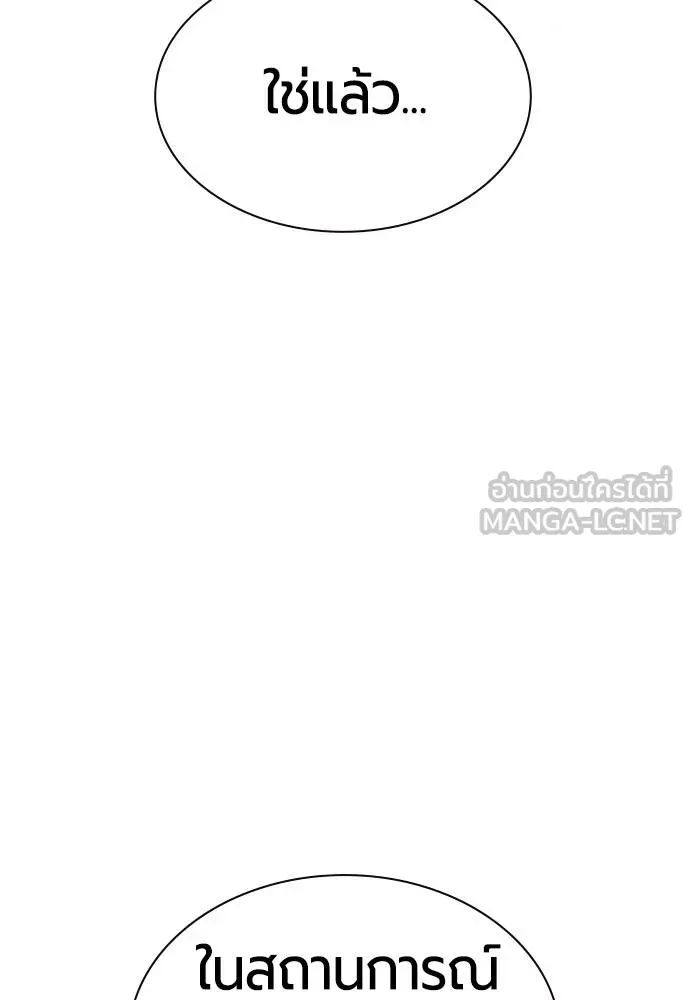 Jungle Juice ตอนที่ 141 รูปที่ 63