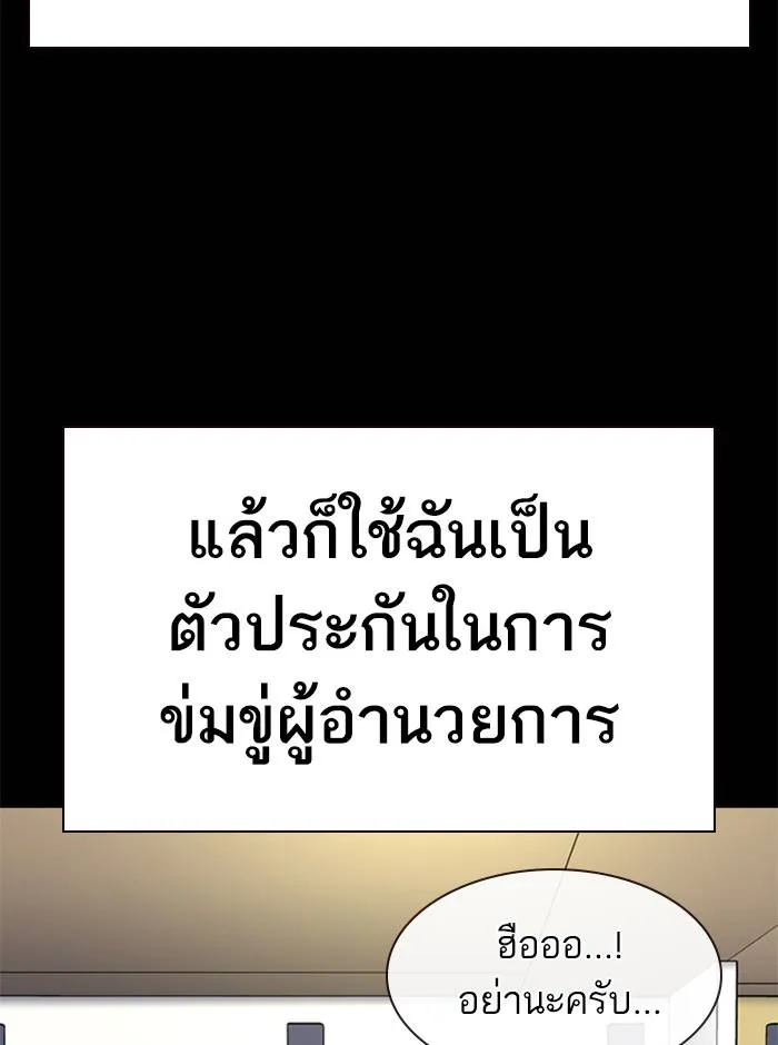 To not die ตอนที่ 49 รูปที่ 34