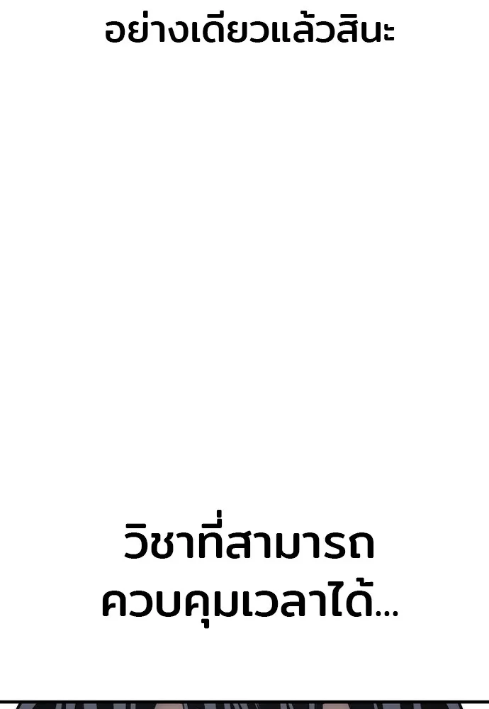 เส้นทางสู่เทพมาร ตอนที่ 88 รูปที่ 158