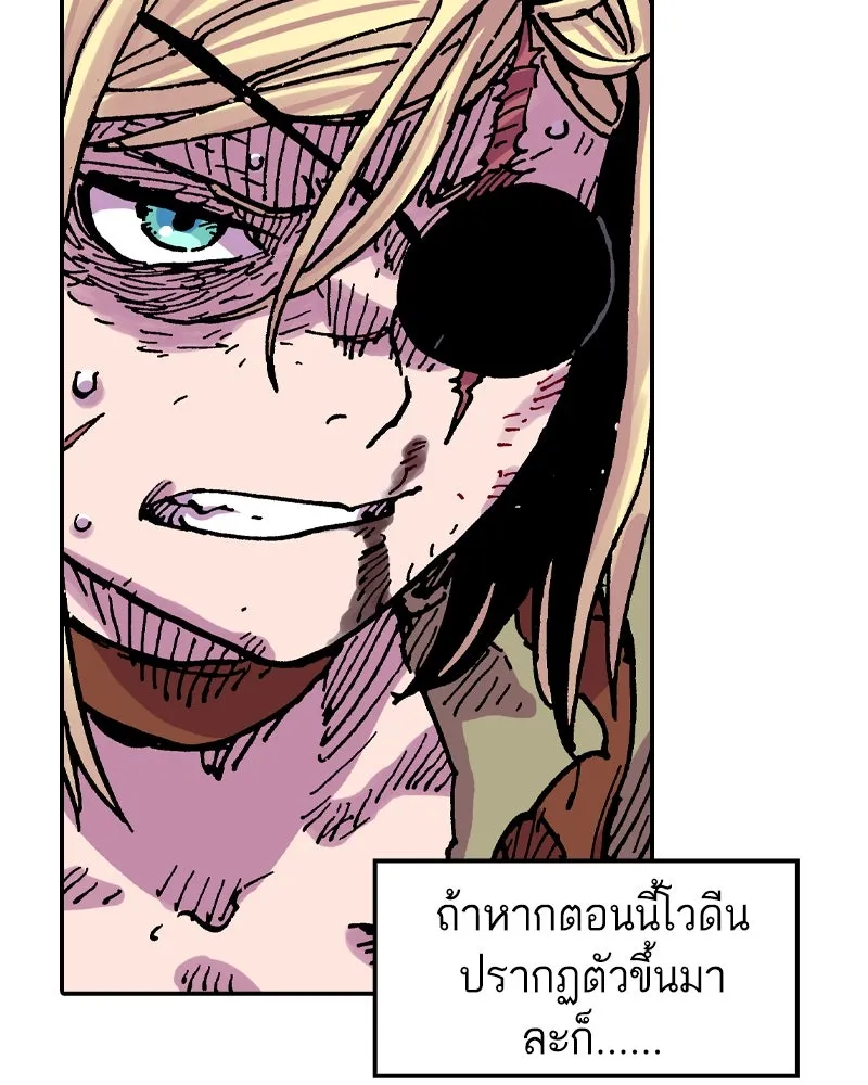 เคลวาเทส อสูรจอมราชัน ตอนที่ 56 การกลับมาขององค์ราชา รูปที่ 100