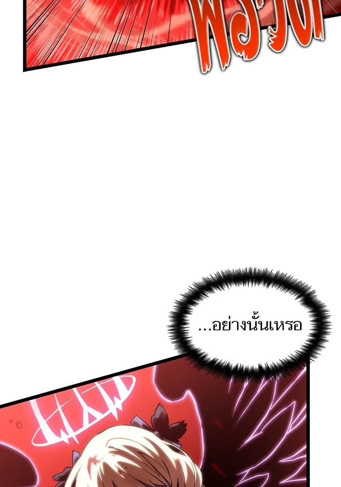 หลังวันสิ้นโลก ตอนที่ 108 รูปที่ 59