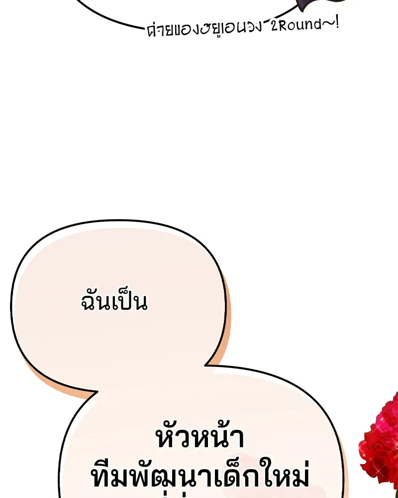 จ้า แม่คนสวย ตอนที่ 7 รูปที่ 139