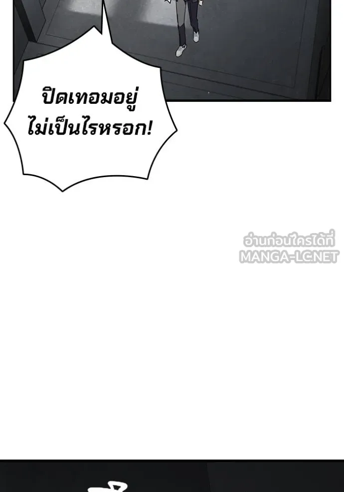 มหาสงครามคนแกร่ง ตอนที่ 10 รูปที่ 105