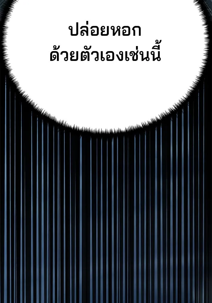 คุณปู่จอมยุทธกับหลานสาวสุดแกร่ง ตอนที่ 7 รูปที่ 32