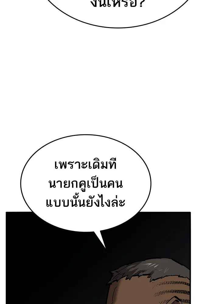 ยอดคนเลเวลทะลุ ตอนที่ 45 ญี่ปุ่น (2) รูปที่ 46