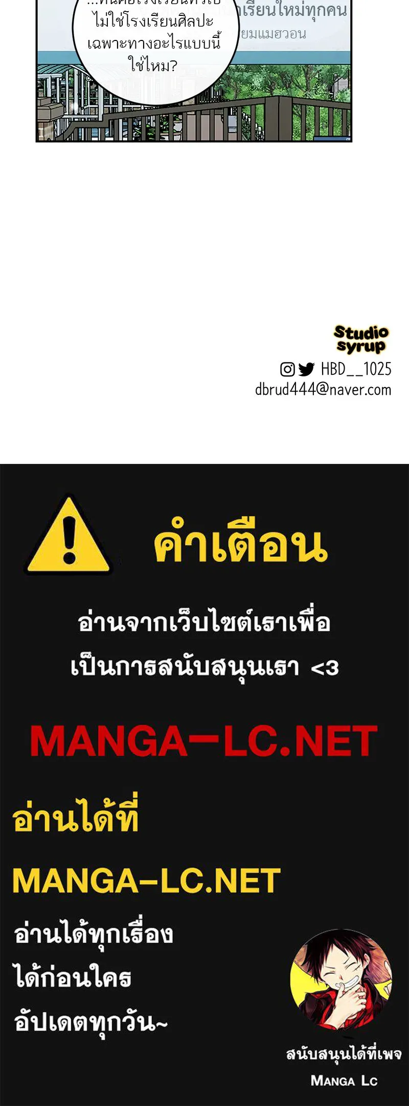 ตำนานเทพธิดาตกสวรรค์ ตอนที่ 103 รูปที่ 117