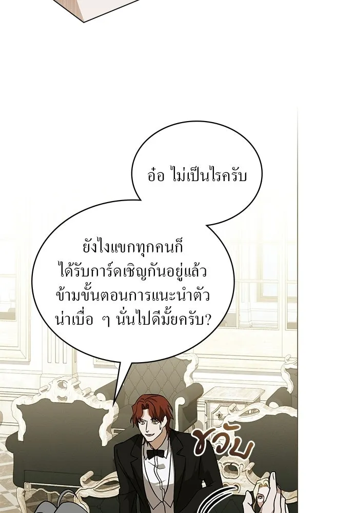 กู้ชีวิตลิขิตท่านเอิร์ล ตอนที่ 72 รูปที่ 7