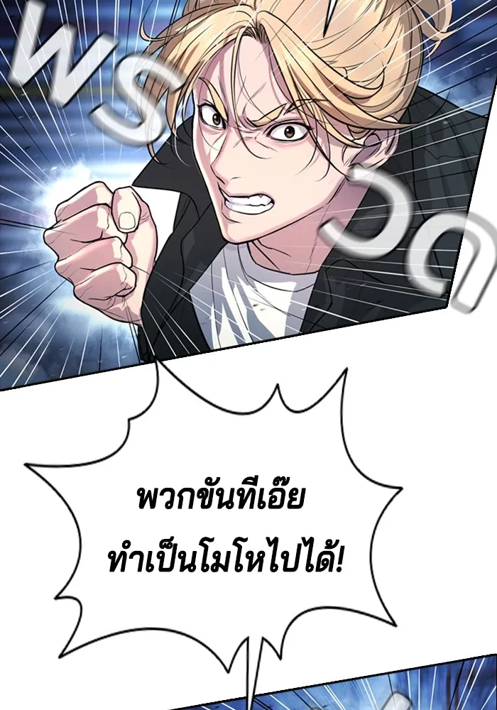 คูเซรา ตอนที่ 1 รูปที่ 34