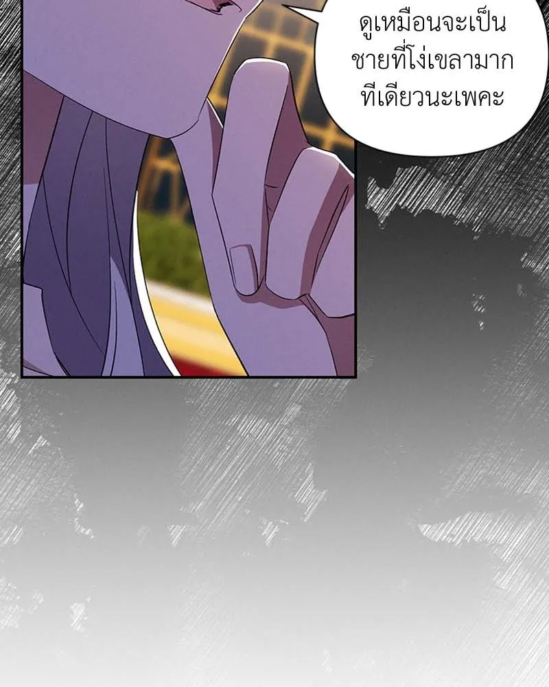 โอ้ ศัตรูที่รัก ตอนที่ 65 (จบ ss1) รูปที่ 50