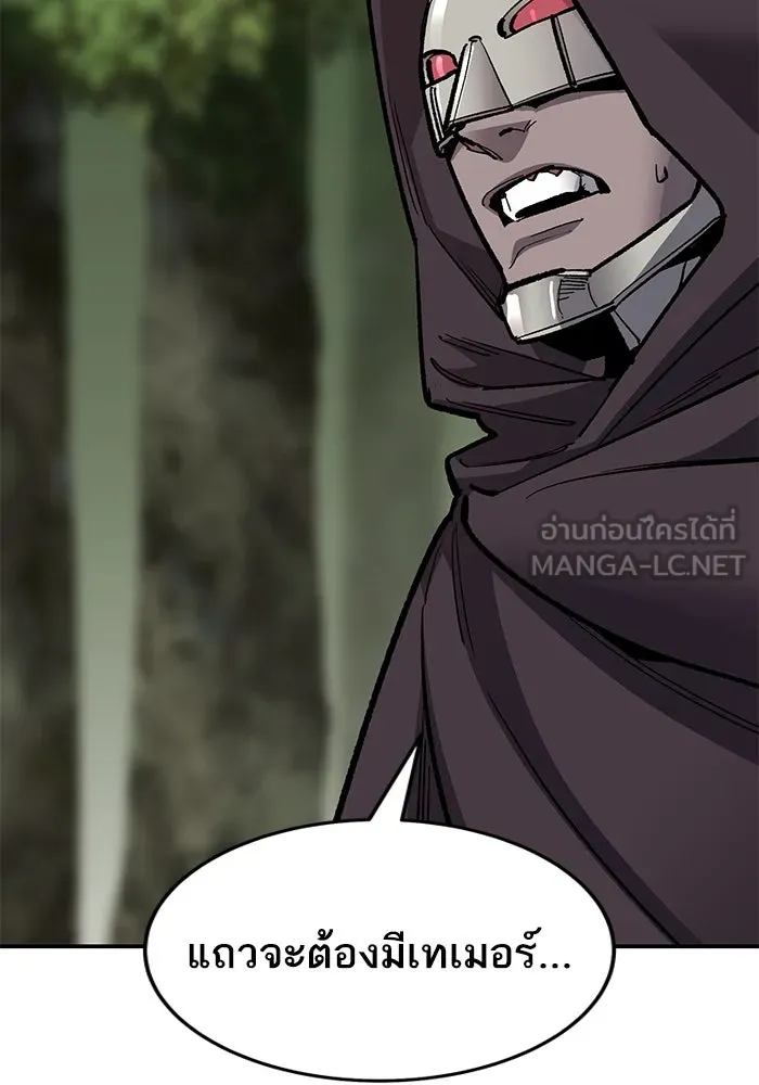 ยอดคนเลเวลทะลุ ตอนที่ 28 ผู้คนที่มารวมตัวกัน รูปที่ 87