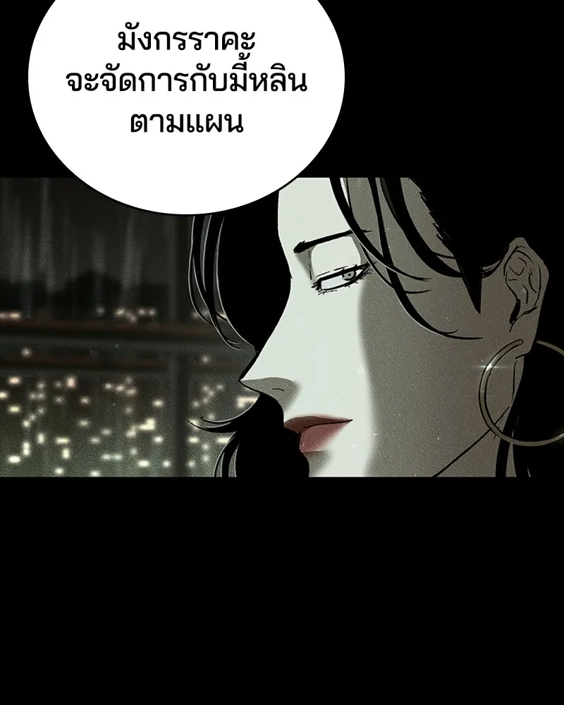 เกาลูน  ซาโรกา ตอนที่ 17 รูปที่ 97