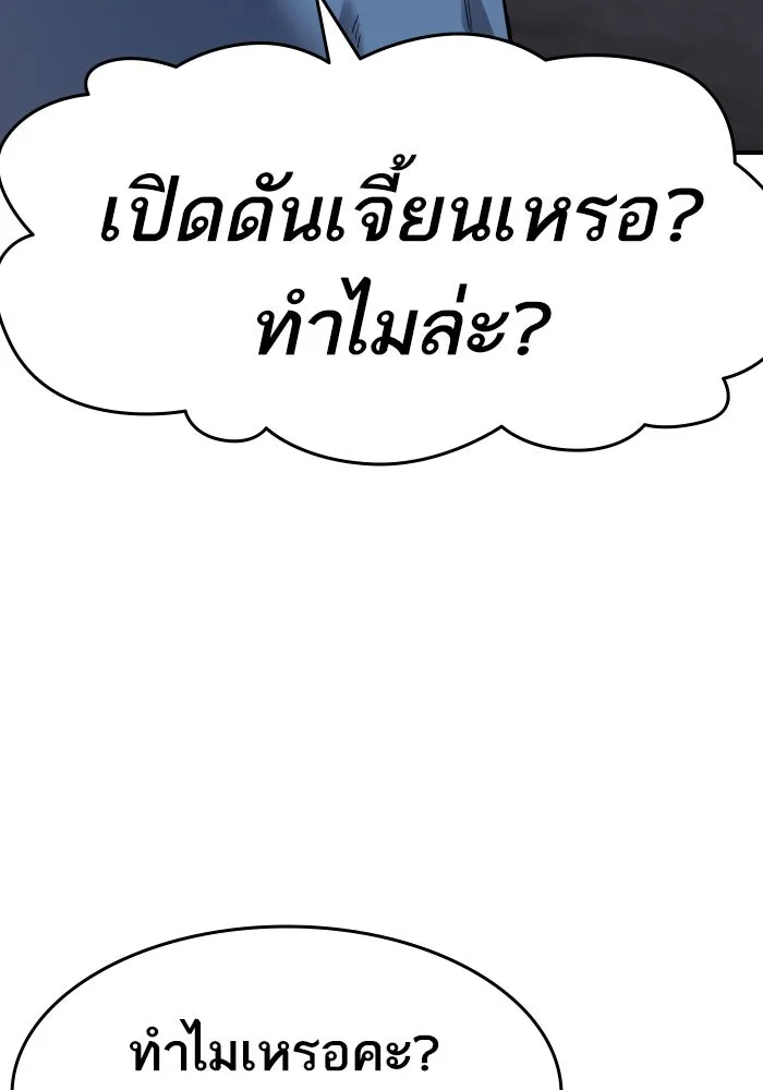 ยอดคนเลเวลทะลุ ตอนที่ 14 เลเยอร์ปาร์ตี้ (2) รูปที่ 5