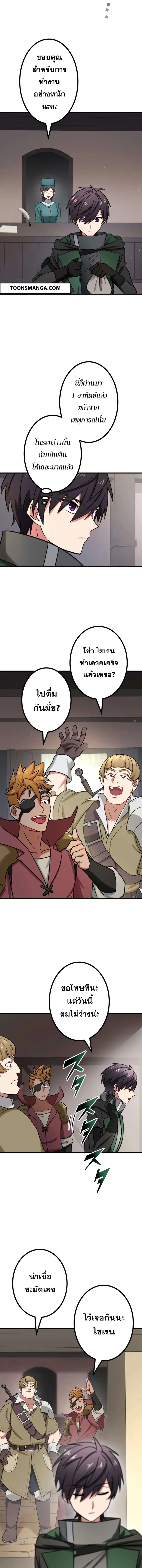 The Strongest Assassin Gets Transferred To Another World With His Whole Class ตอนที่ ตอนที่ 29 รูปที่ 15