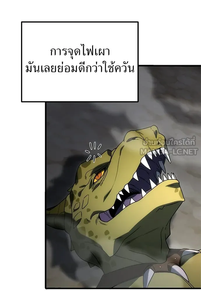 ผู้เชี่ยวชาญวันสิ้นโลก ตอนที่ 3 รูปที่ 156