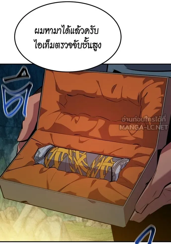 แยกร่างล่าอัตโนมัติ ตอนที่ 132 รูปที่ 129