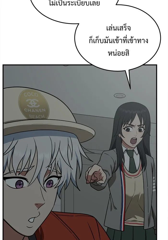 ช่วยเปลี่ยนฉันที ตอนที่ 111. ชูดูนา 10 รูปที่ 164