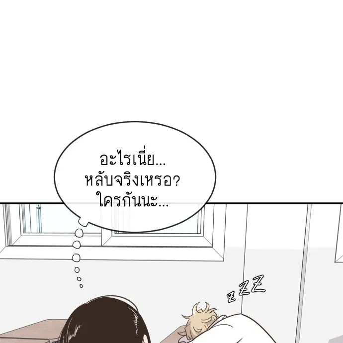 ยุคแห่งยอดมนุษย์ ตอนที่ 1 รูปที่ 49