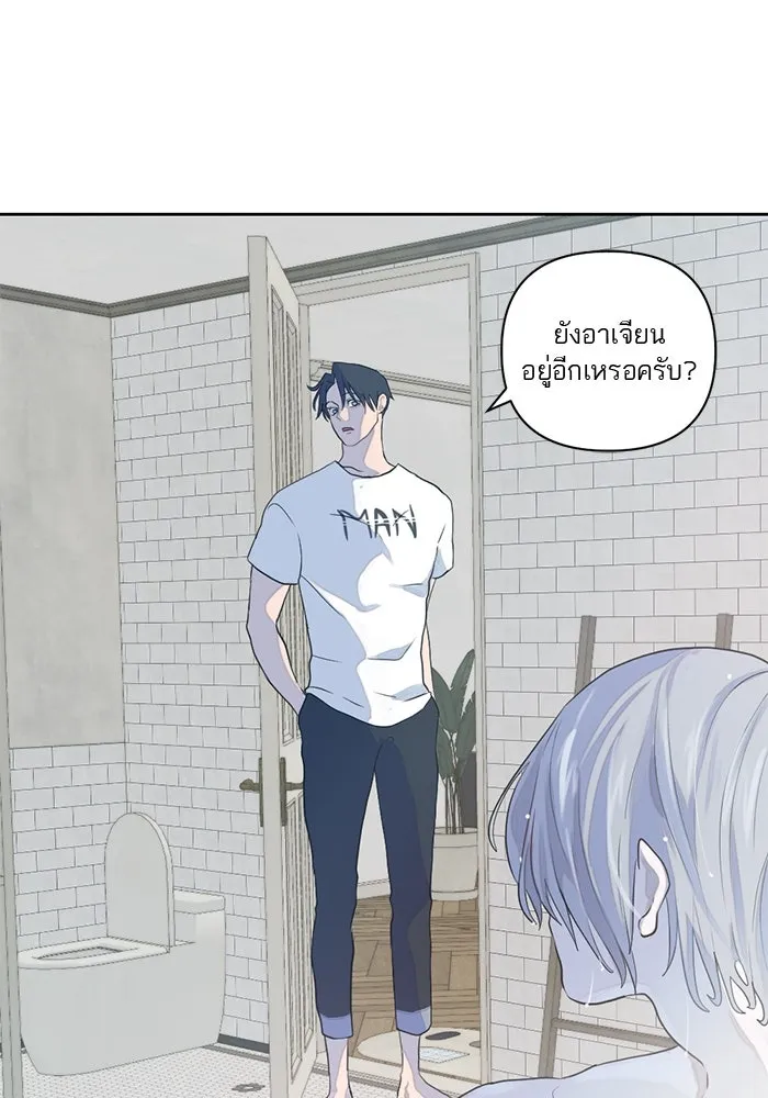 เปย์นี้เพื่อนาย My Sugar Baby ตอนที่ 9 บอกแล้วว่าจะอยู่ที่นี่อย่างเดีย รูปที่ 22