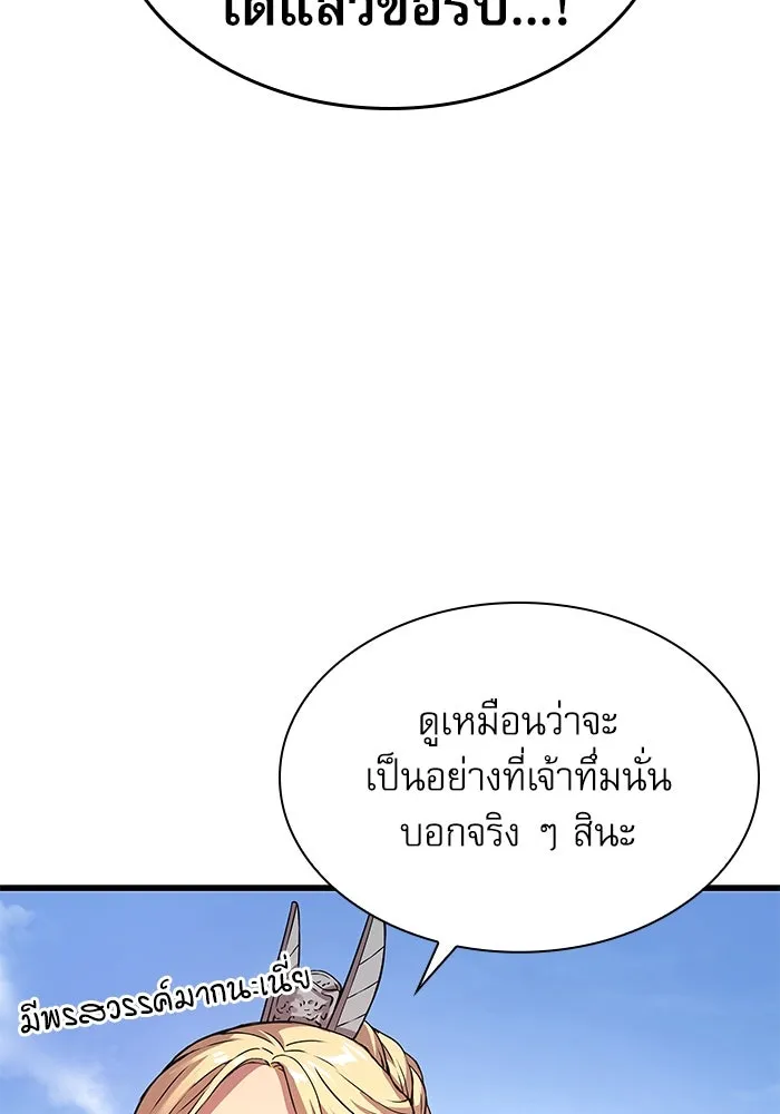 ลับลางลวง ตอนที่ 25 พรสวรรค์ในการต่อสู้ รูปที่ 103