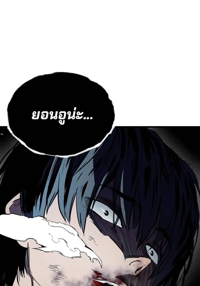 มหาสงครามคนแกร่ง ตอนที่ 20 รูปที่ 118