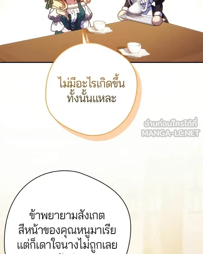 ถ้าเป็นนางร้าย ตอนที่ 55 รูปที่ 100