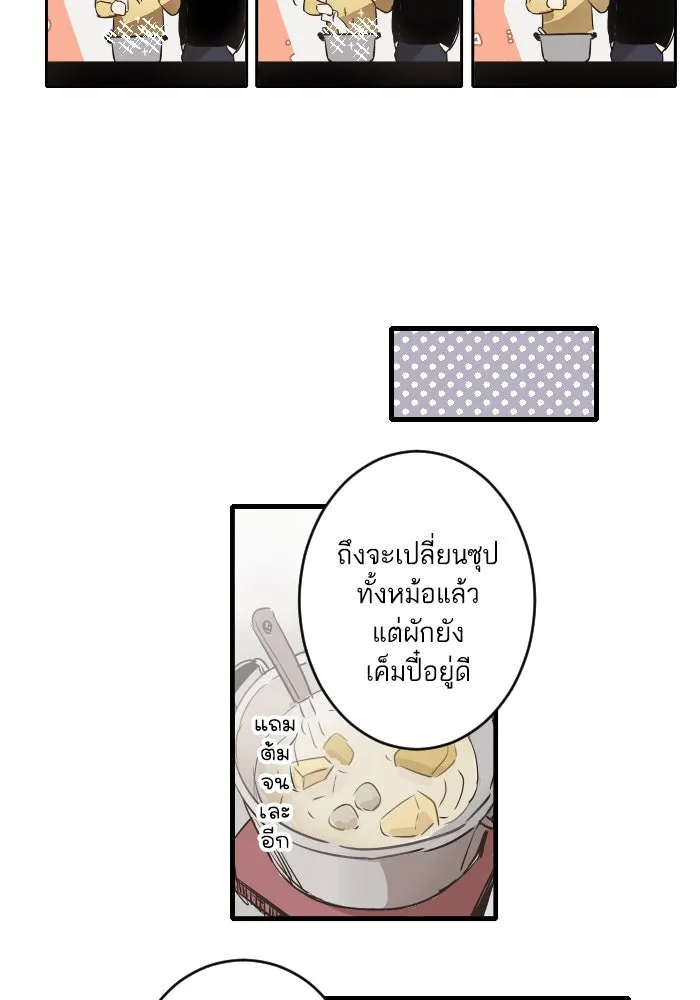 ฉันเปล่าร้องไห้ซะหน่อย ตอนที่ 28 รูปที่ 7
