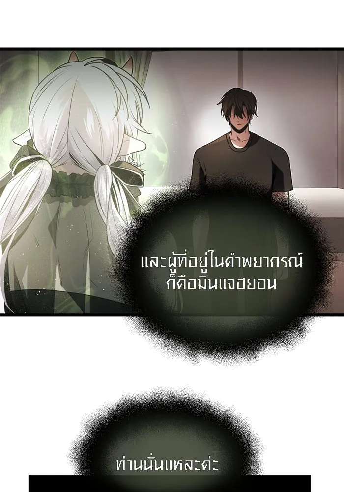 พลิกชะตาคว้าไอเทมระดับเทพ ตอนที่ 53 รูปที่ 86