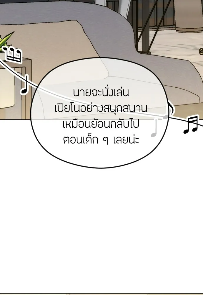 วิธีหนีตายจากนิยายโรคจิต ตอนที่ 92 รูปที่ 83